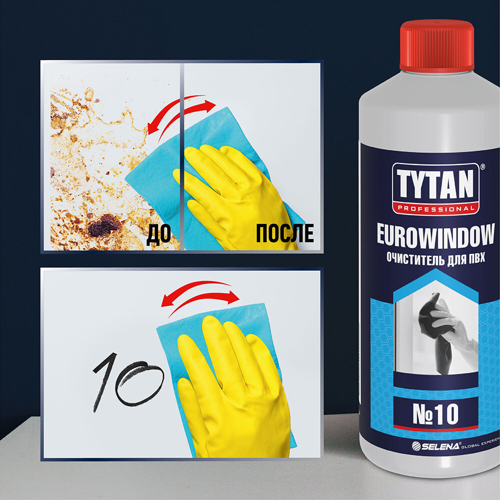 Очиститель для ПВХ Tytan Professional Eurowindow №10 прозрачный 950 мл