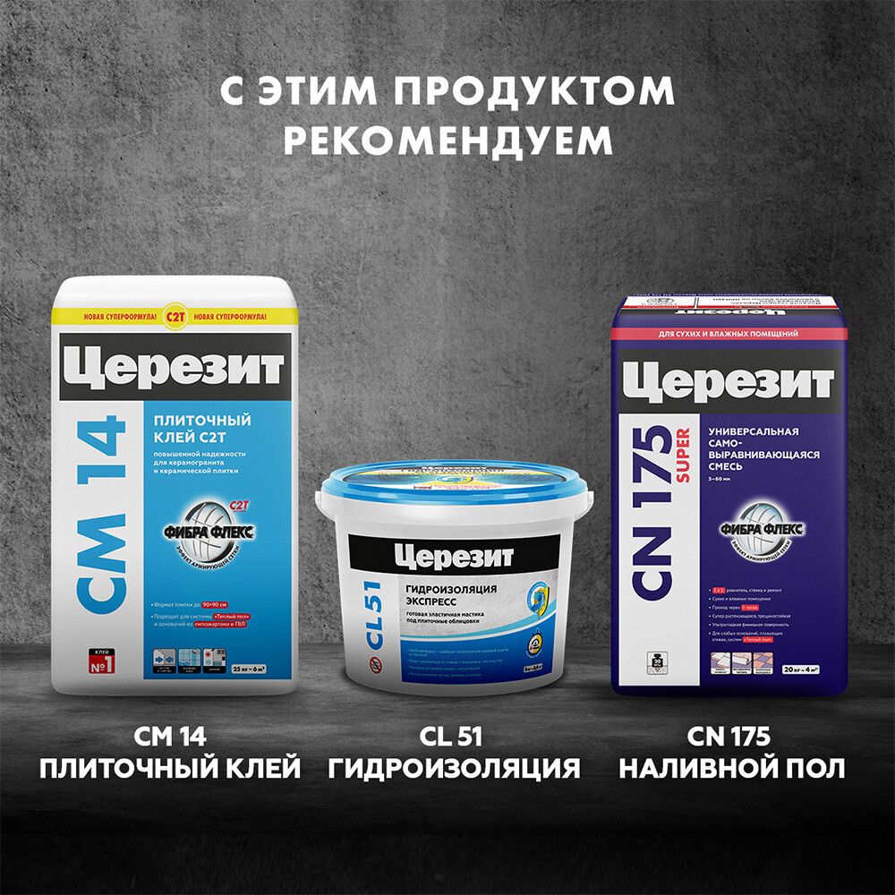 Грунт Церезит СТ17 PRO 5 л