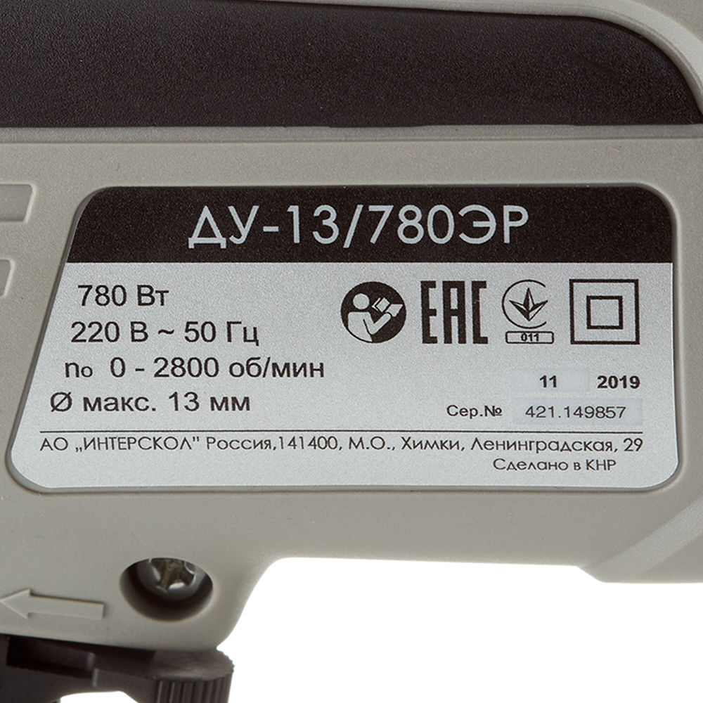 Дрель сетевая ударная Интерскол ДУ-13/780ЭР 780 Вт ключевой патрон (421.1.0.30)