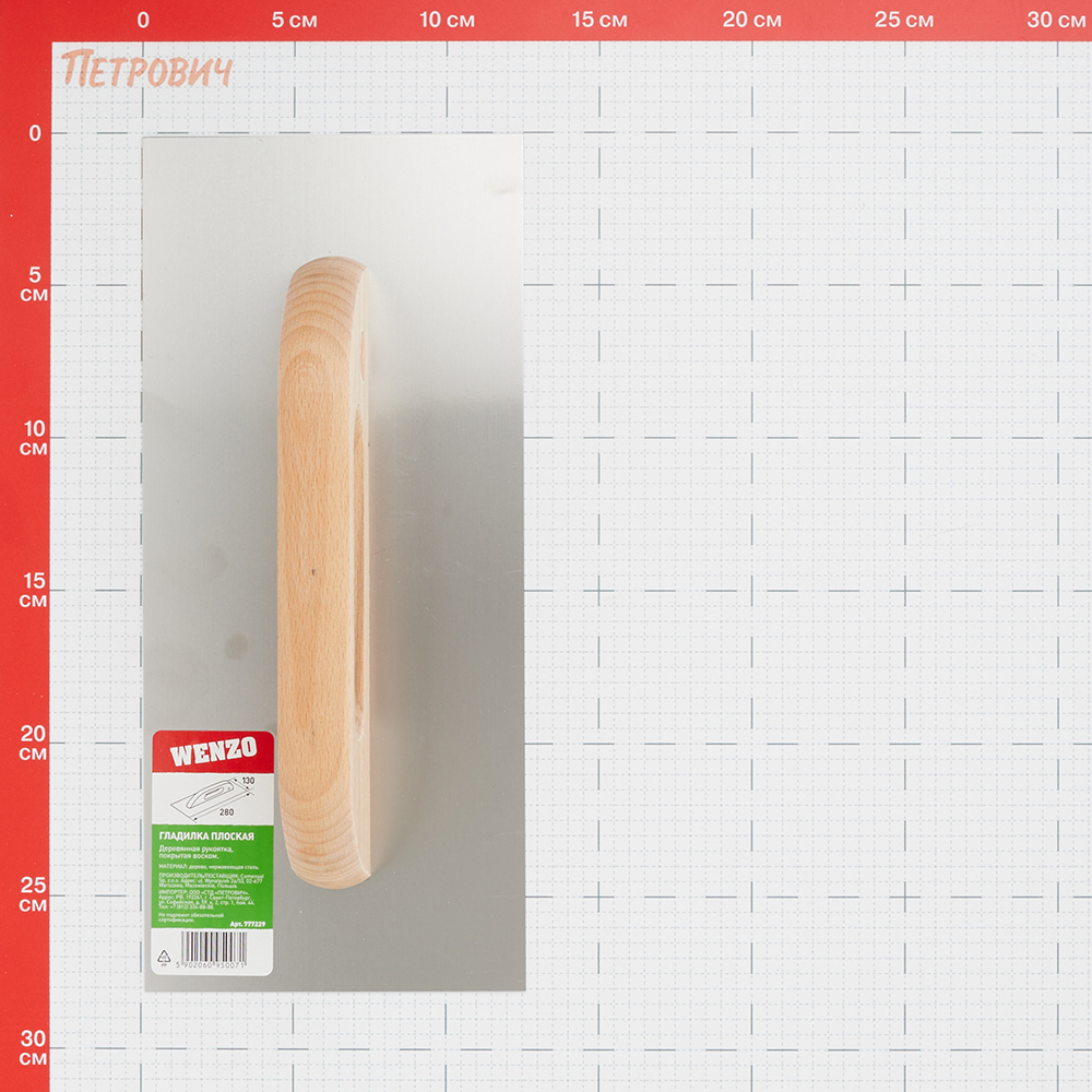 Гладилка плоская Wenzo 280х130 мм для клея и штукатурки с деревянной ручкой