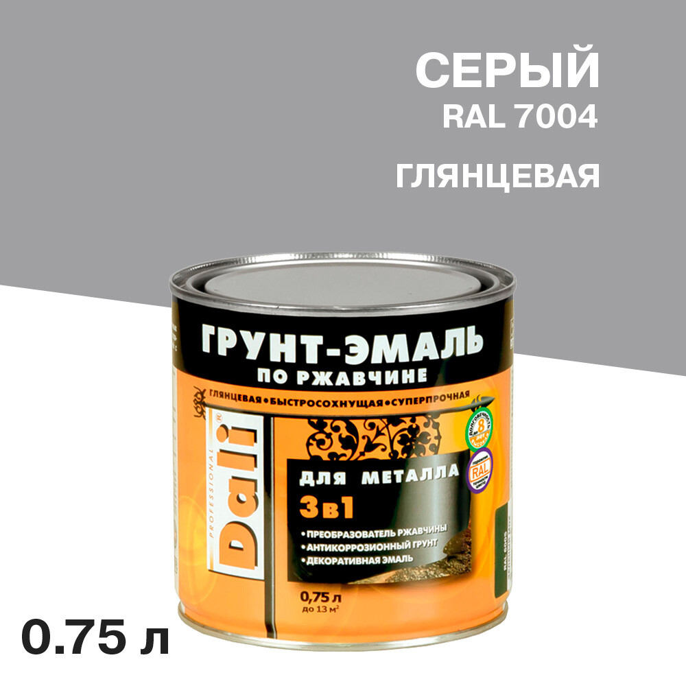 Грунт-эмаль по ржавчине 3в1 Dali серая RAL 7004 глянцевая 0,75 л
