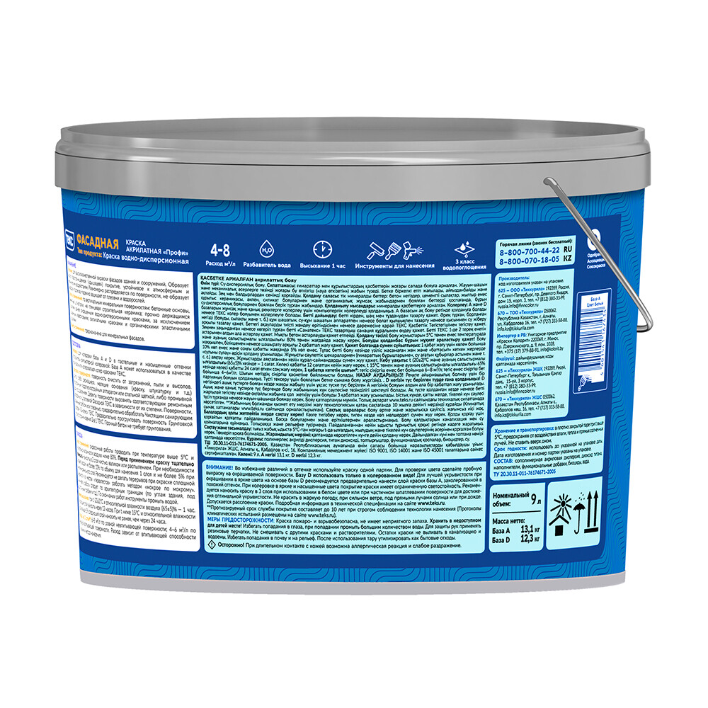 Краска фасадная Текс Профи акриловая база А белая 9 л