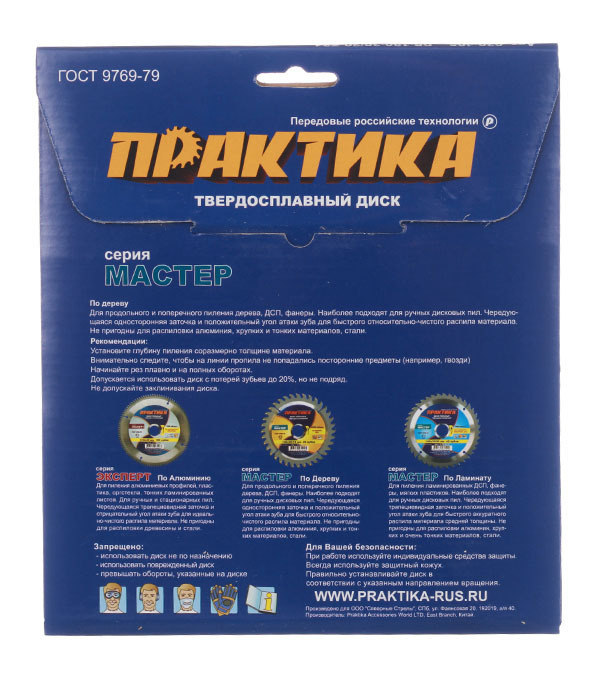 Диск пильный по дереву Практика 190х30/20/16х2,2 мм 24 зуба (030-405)