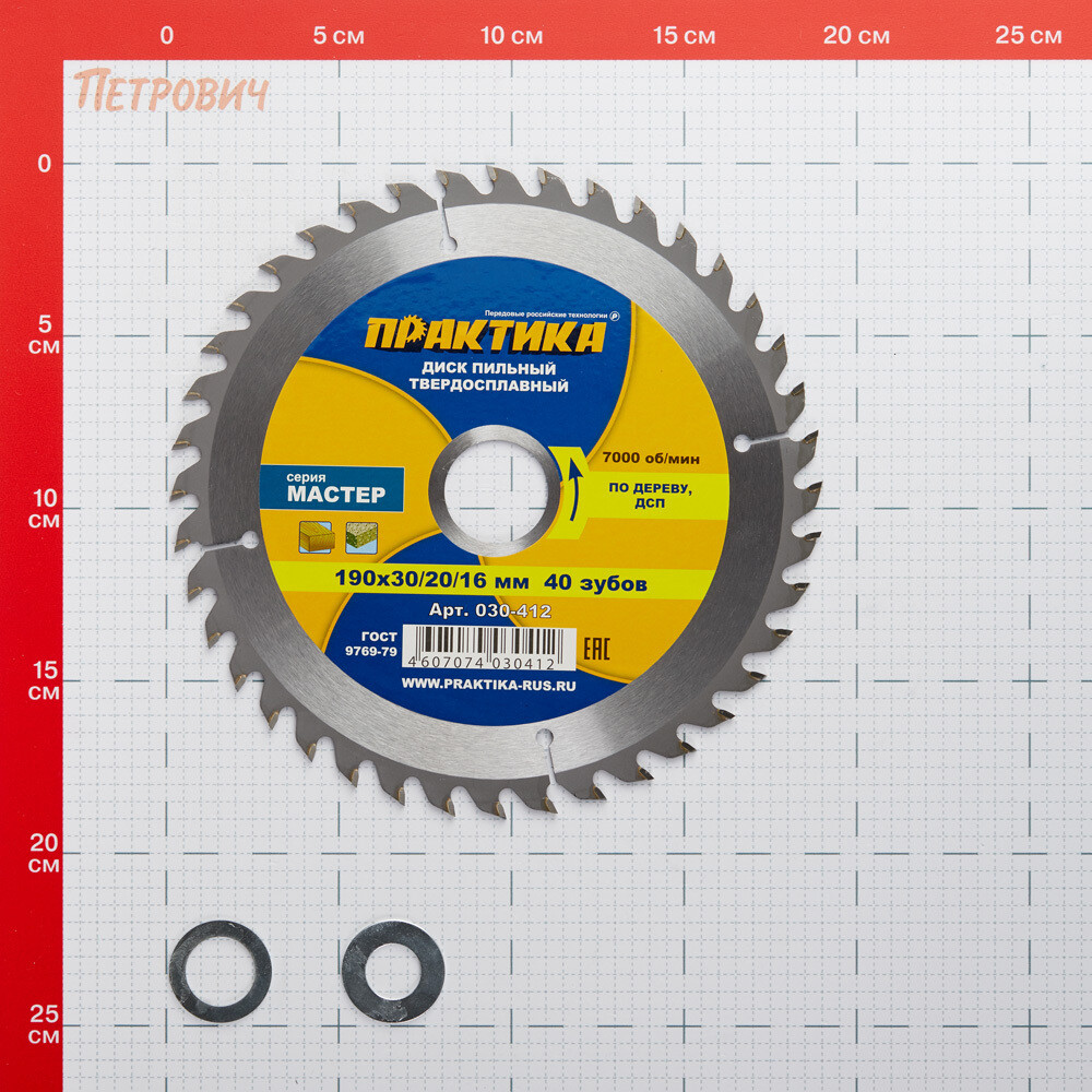 Диск пильный по дереву Практика 190х30/20/16х2,2 мм 40 зубьев (030-412)