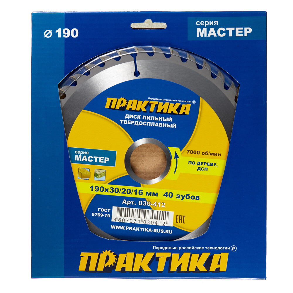 Диск пильный по дереву Практика 190х30/20/16х2,2 мм 40 зубьев (030-412)
