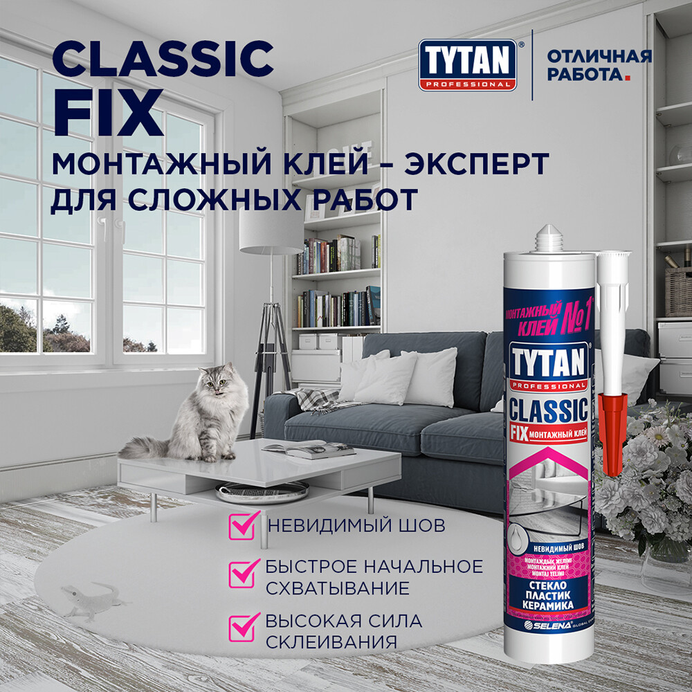 Клей монтажный каучуковый Tytan Classic Fix прозрачный 310 мл