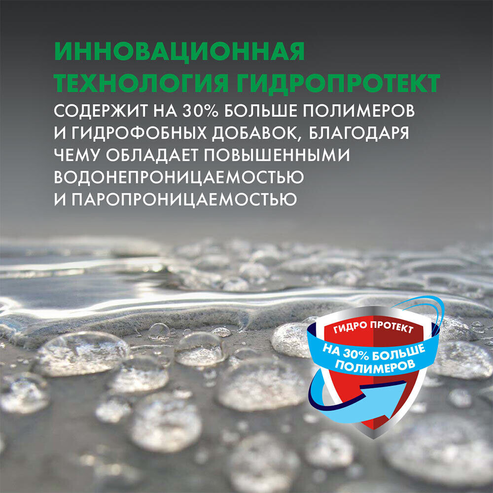 Гидроизоляция цементная Церезит CR 65 20 кг
