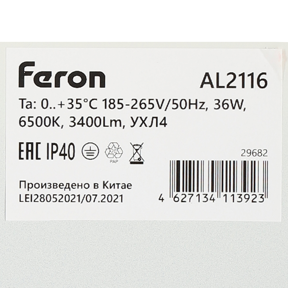 Светильник светодиодный Feron 6500К 36 Вт IP40 белый призма (29682)