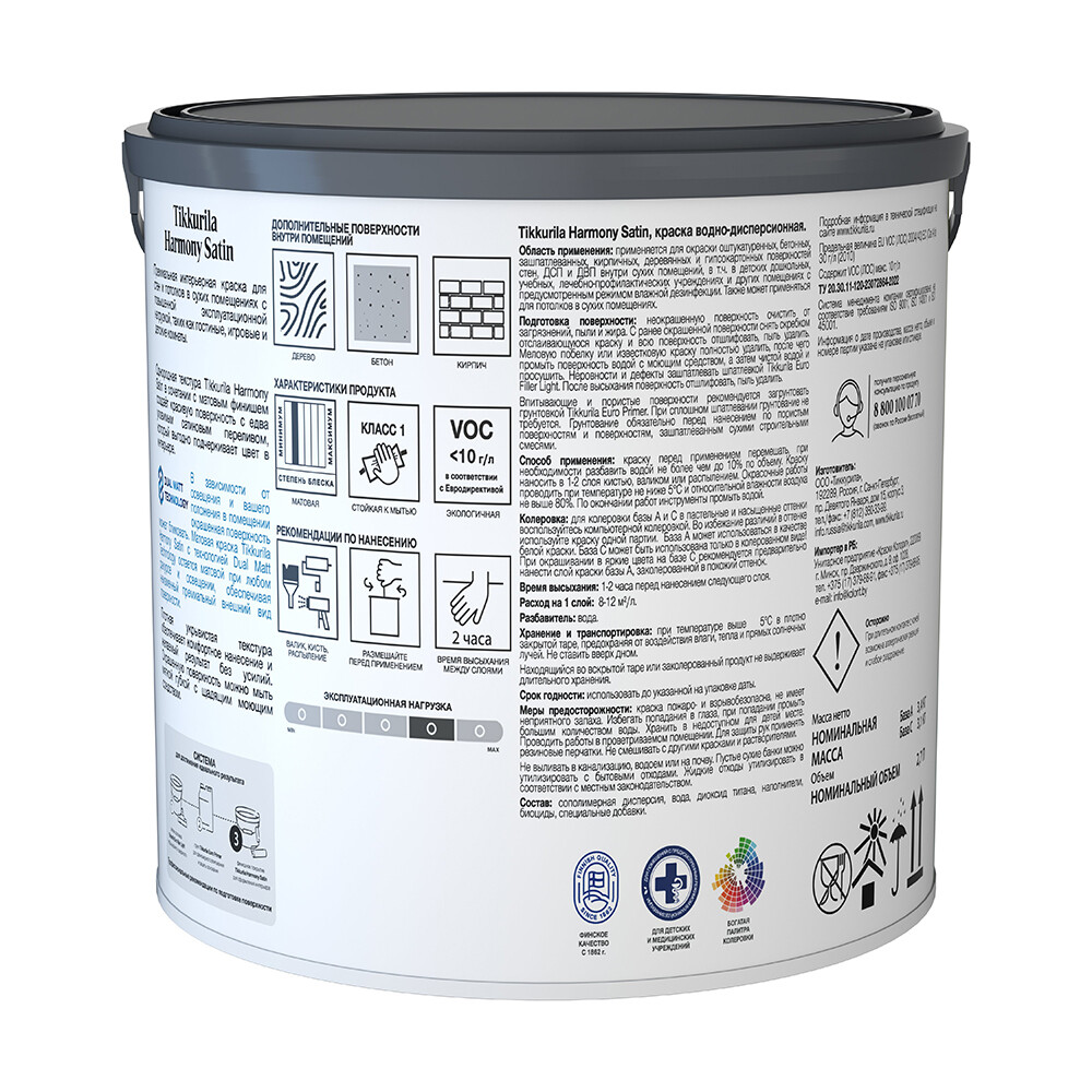 Краска моющаяся Tikkurila/Tikkivala Harmony Satin база А белая 2,7 л