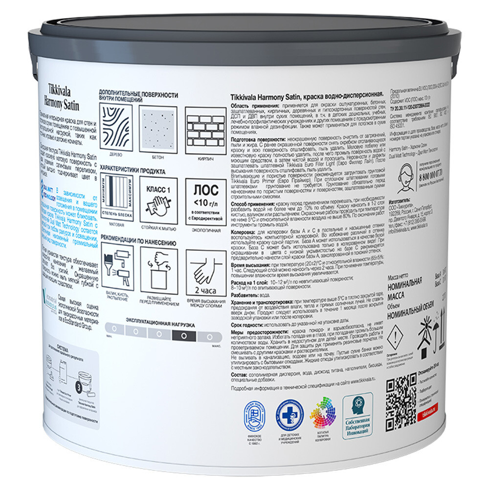 Краска моющаяся Tikkurila/Tikkivala Harmony Satin база А белая 2,7 л