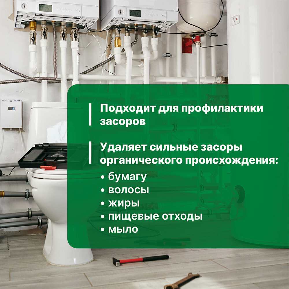 Средство Prosept для устранения засоров в трубах высококонцентрированное 750 мл