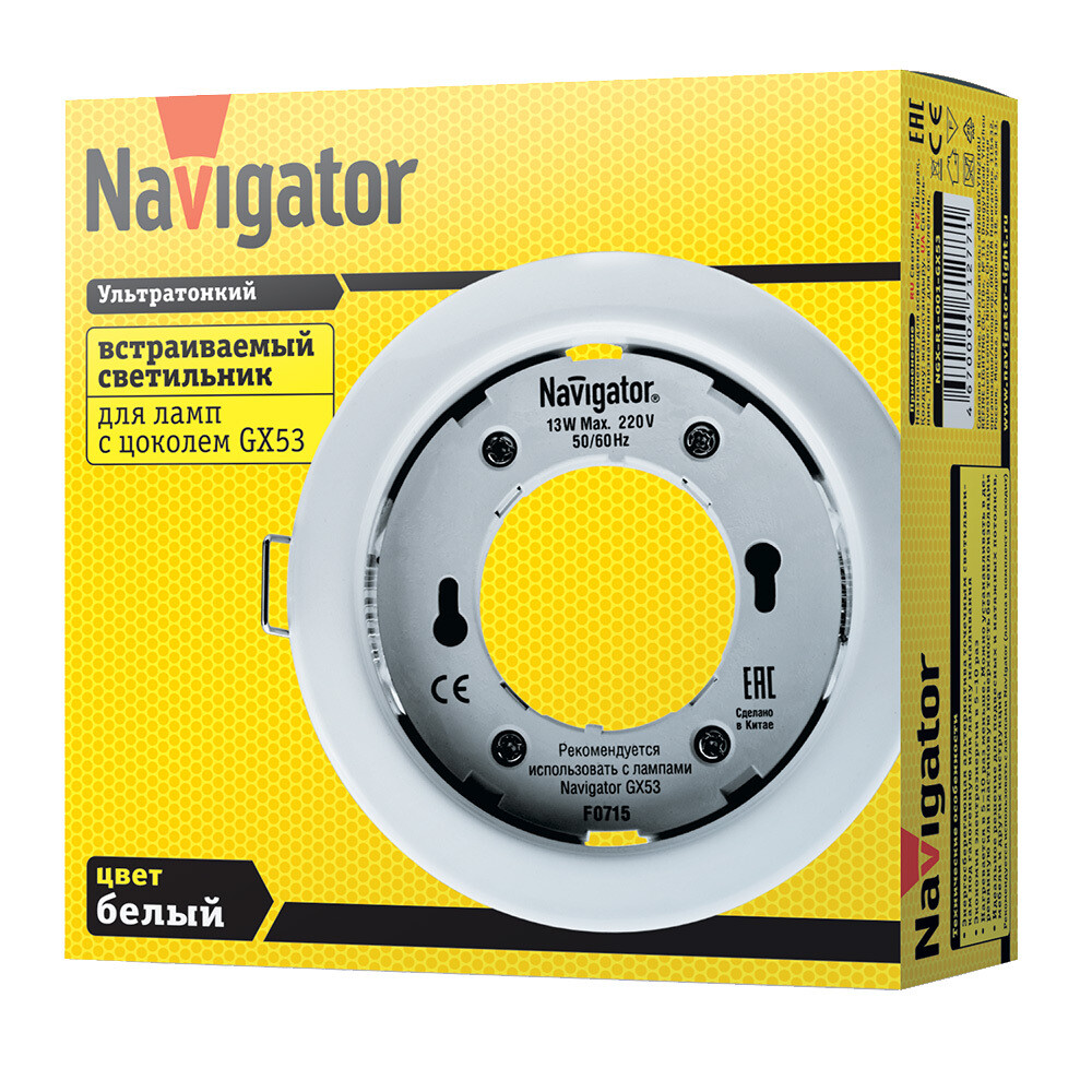 Светильник встраиваемый GX53 белый 13 Вт IP20 Navigator ДВО (71277)