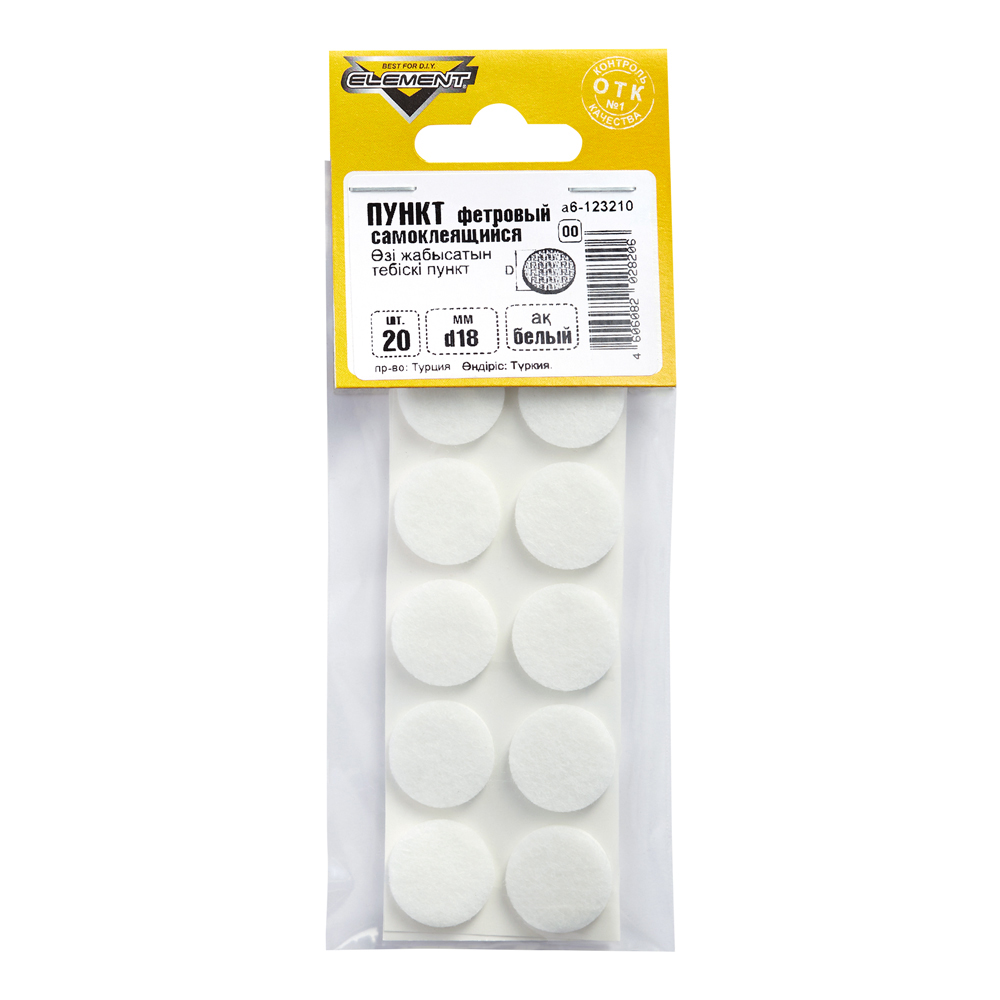 Подпятник фетровый d18 мм самоклеящийся белый (20 шт.)