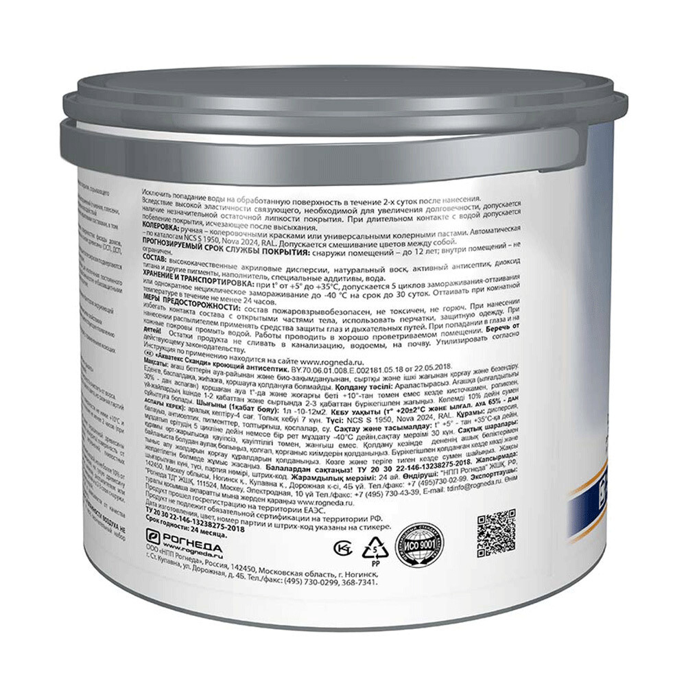 Антисептик Акватекс Сканди кроющий декоративный для дерева лакрица 2,5 л