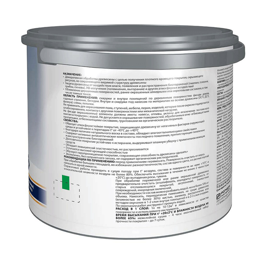 Антисептик Акватекс Сканди кроющий декоративный для дерева лакрица 2,5 л