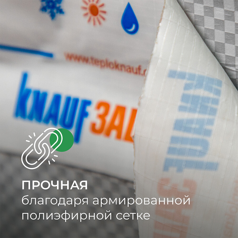 Лента соединительная Knauf Защита 60 мм х 25 м
