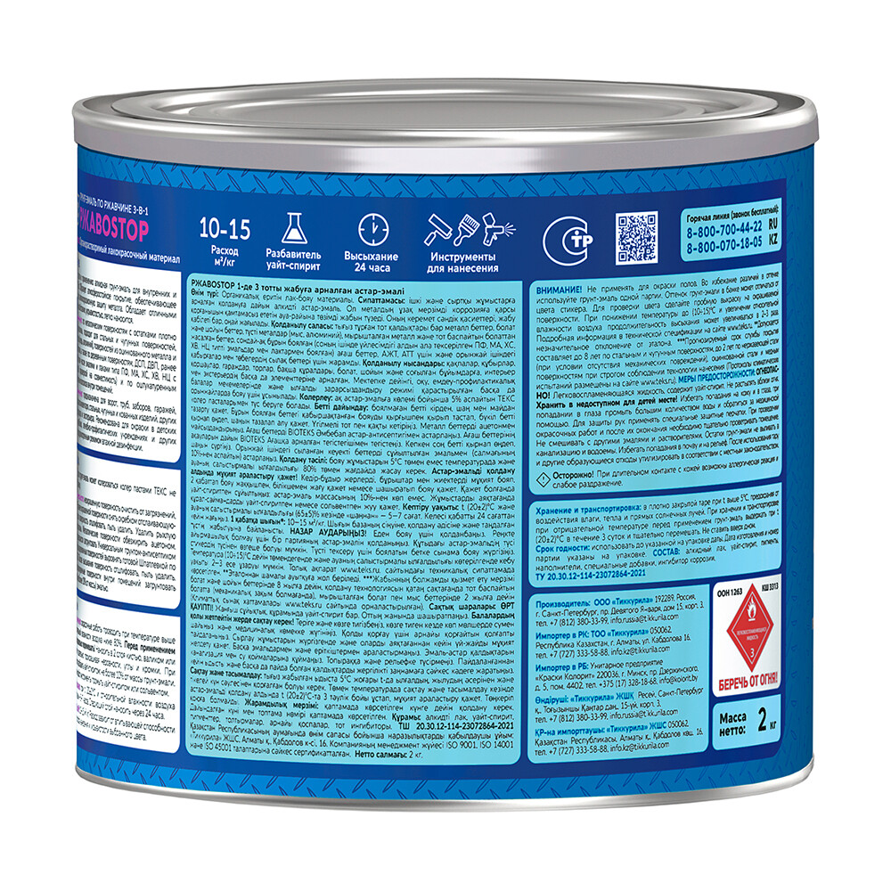 Грунт-эмаль по ржавчине 3в1 Текс РжавоStop зеленая глянцевая 2 кг