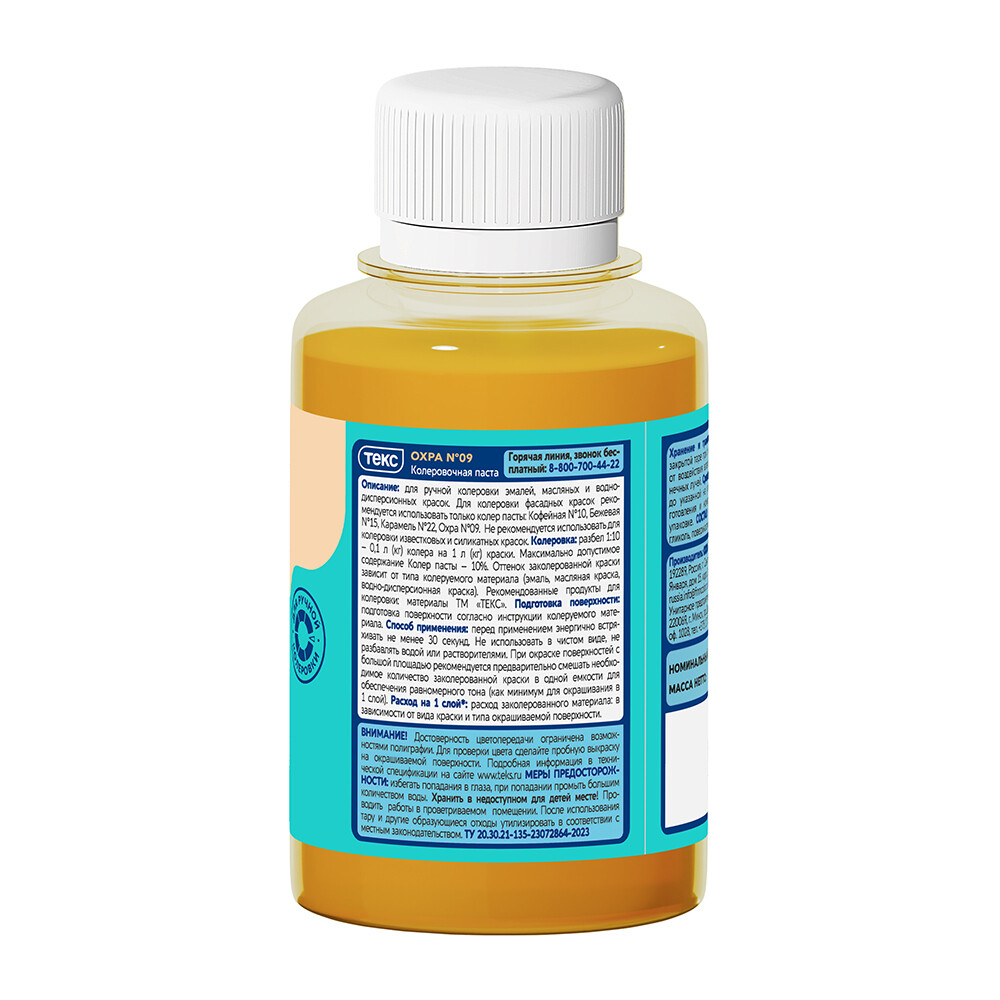 Колер паста Текс Универсал охра №9 0,1 л