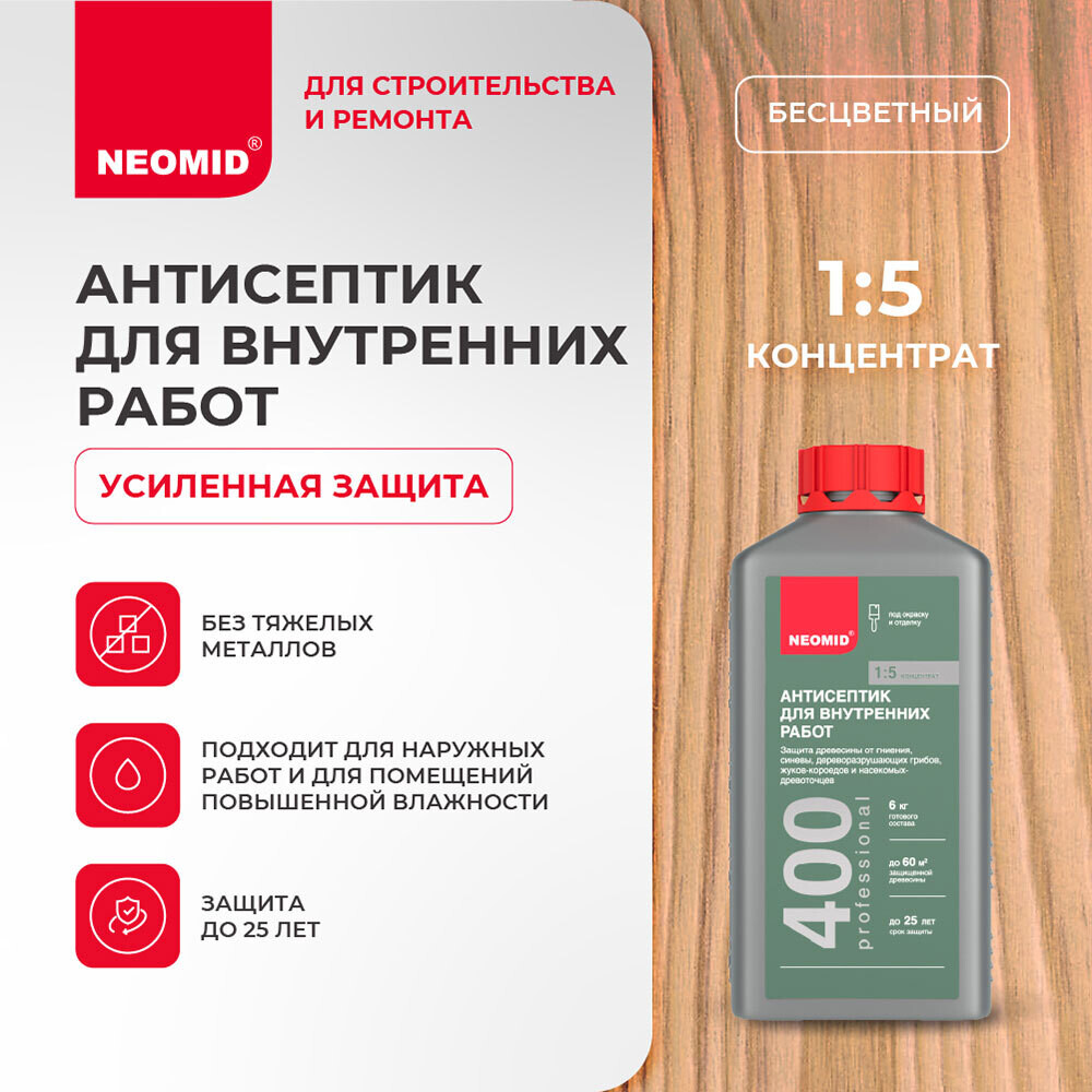 Антисептик Neomid 400 для дерева биозащитный концентрат 1:5 1 л бесцветный