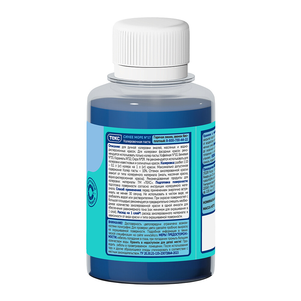 Колер паста Текс Универсал синее-море №17 0,1 л