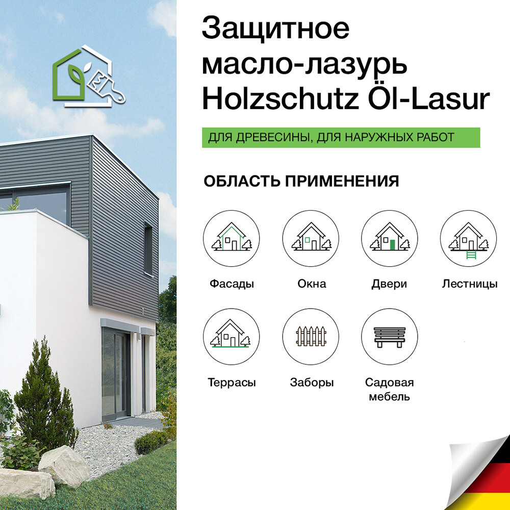 Масло-лазурь Osmo Holzschuts Ol-Lasur для дерева тик 2,5 л
