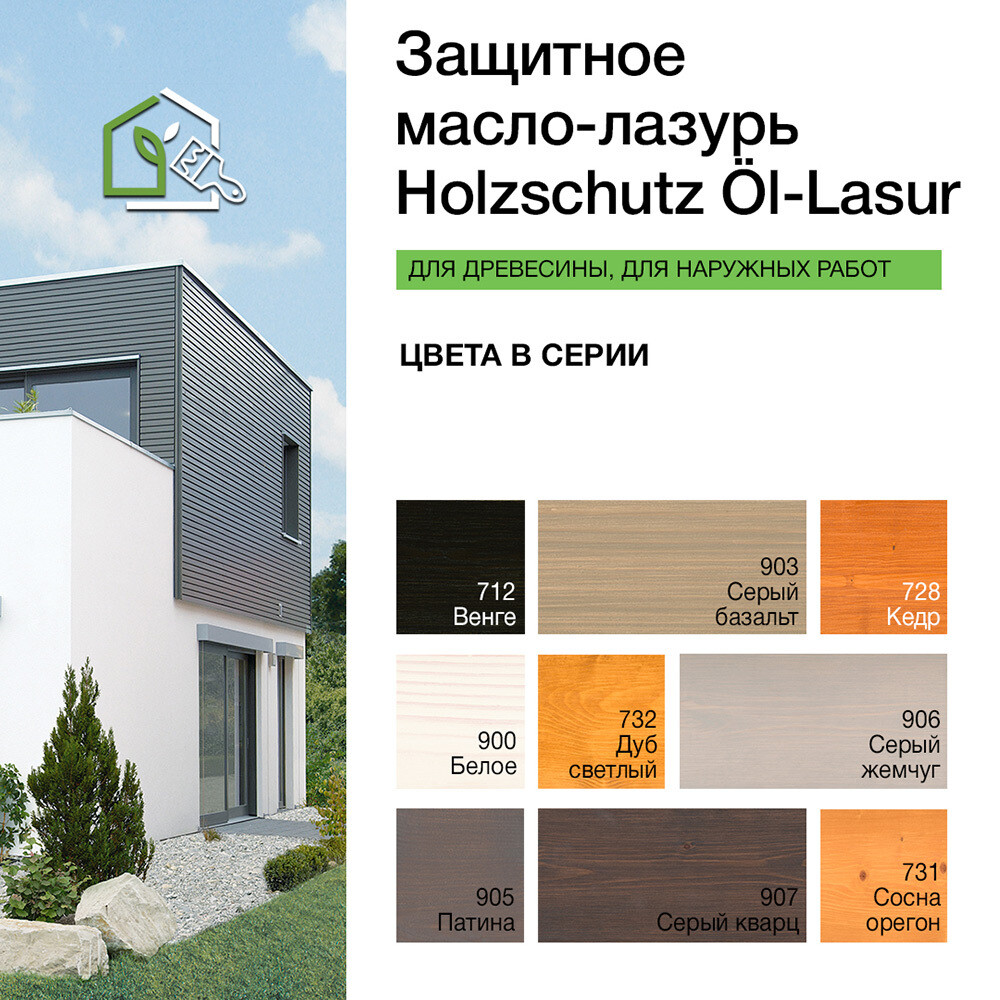 Масло-лазурь Osmo Holzschuts Ol-Lasur для дерева тик 2,5 л