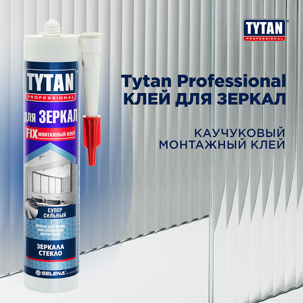 Клей монтажный каучуковый Tytan для зеркал бежевый 310 мл