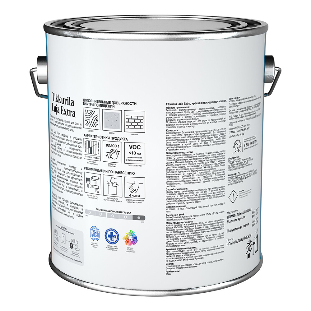 Краска моющаяся Tikkurila/Tikkivala Luja Extra матовая база С бесцветная 2,7 л