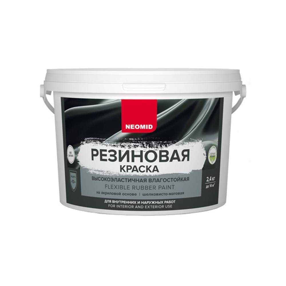 Краска фасадная Neomid Резиновая эластичная акриловая белая 2,4 кг