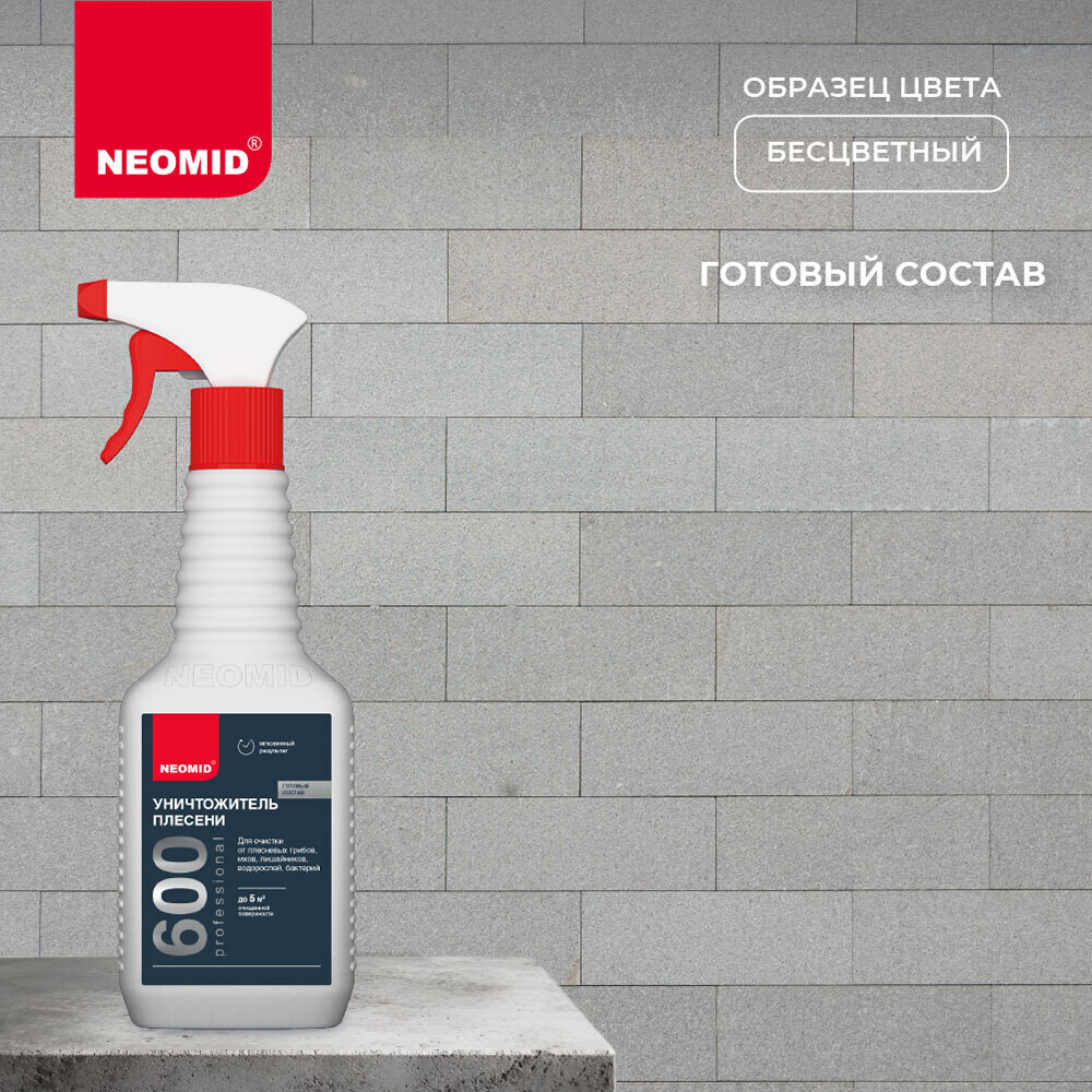 Средство для удаления плесени Neomid 600 0,5 кг