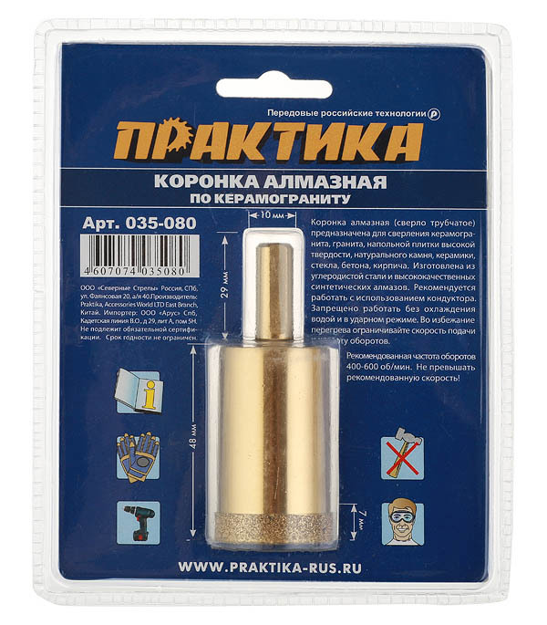 Коронка алмазная Практика (035-080) по керамограниту d30 мм