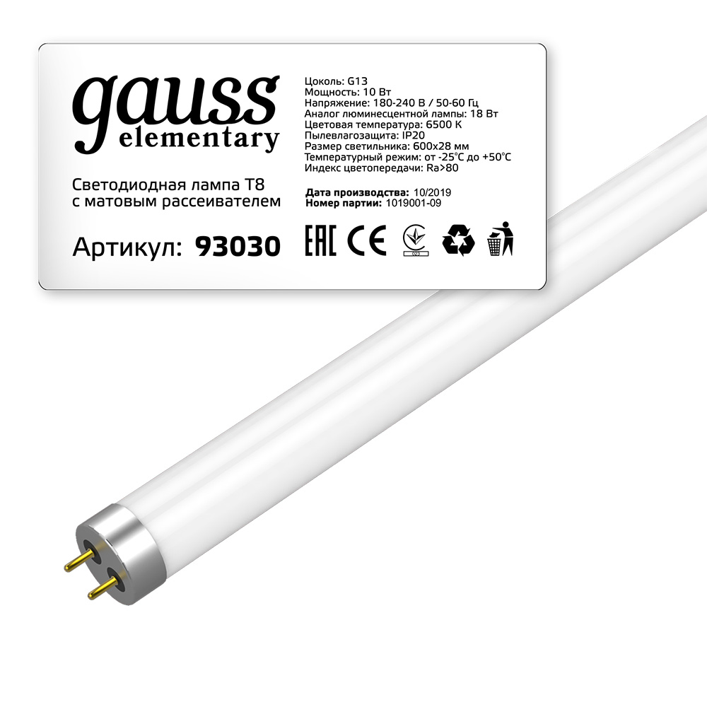 Лампа светодиодная Gauss G13 T8 10 Вт 6500К холодный свет 180-240 В трубка 600 мм (93030/1930302)