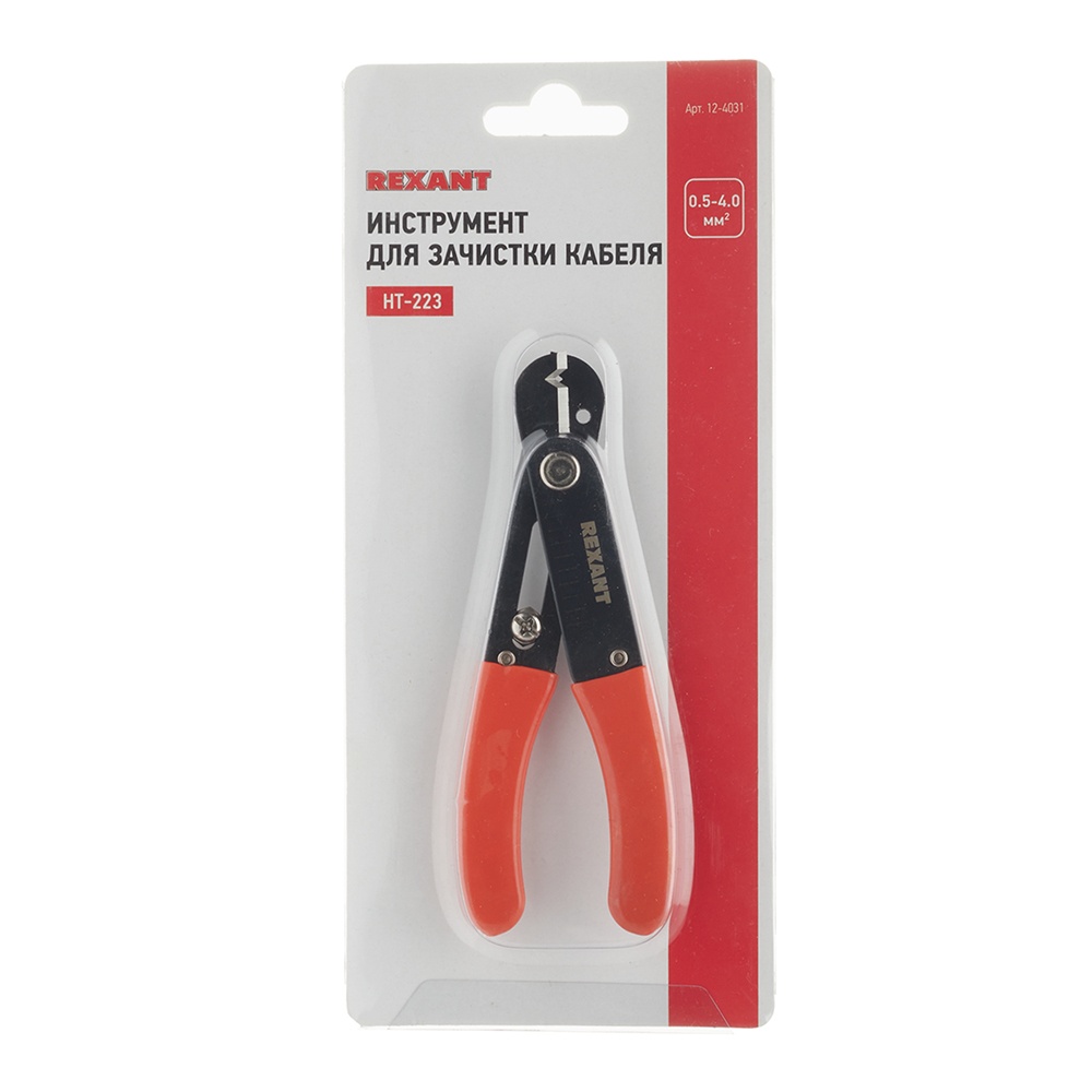 Инструмент электротехнический сечение 0,5-4 кв.мм Rexant для зачистки кабеля