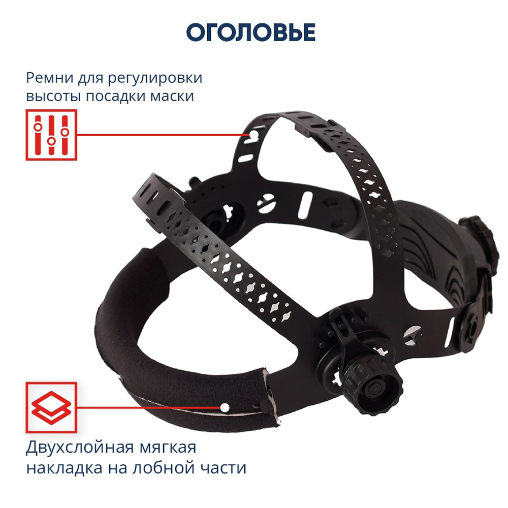 Маска сварщика КМ Ф5 9-13 DIN хамелеон 93х43 мм (Ф5)