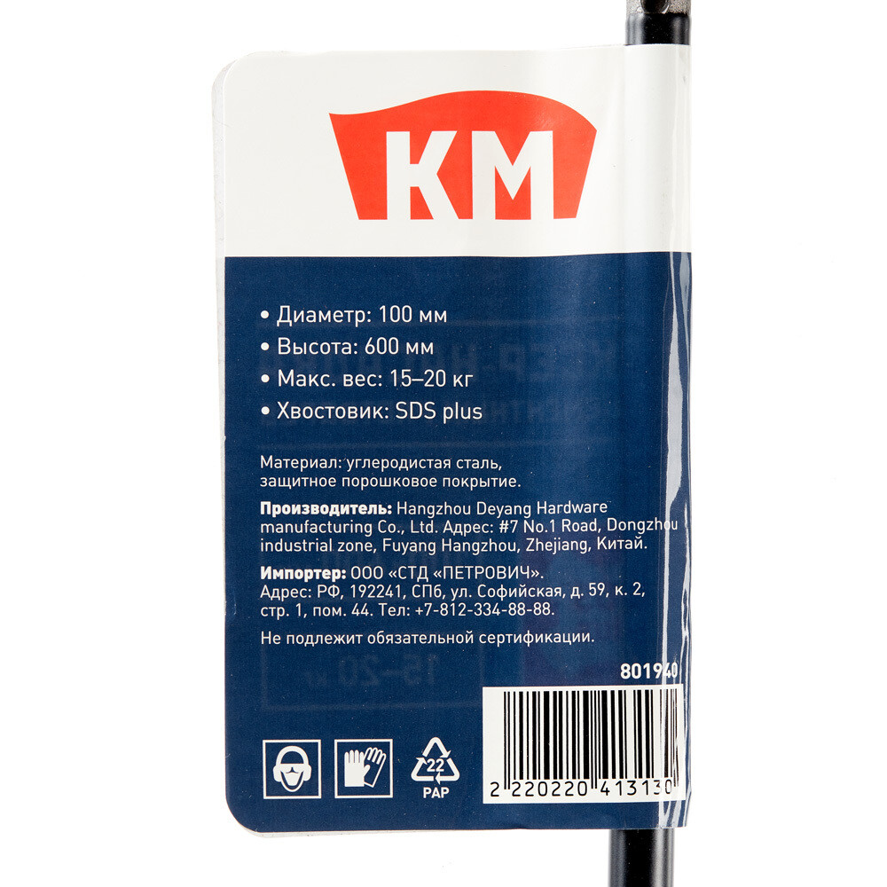 Миксер-насадка (венчик) для цементных растворов КМ 100x600 мм хвостовик SDS-plus усиленная