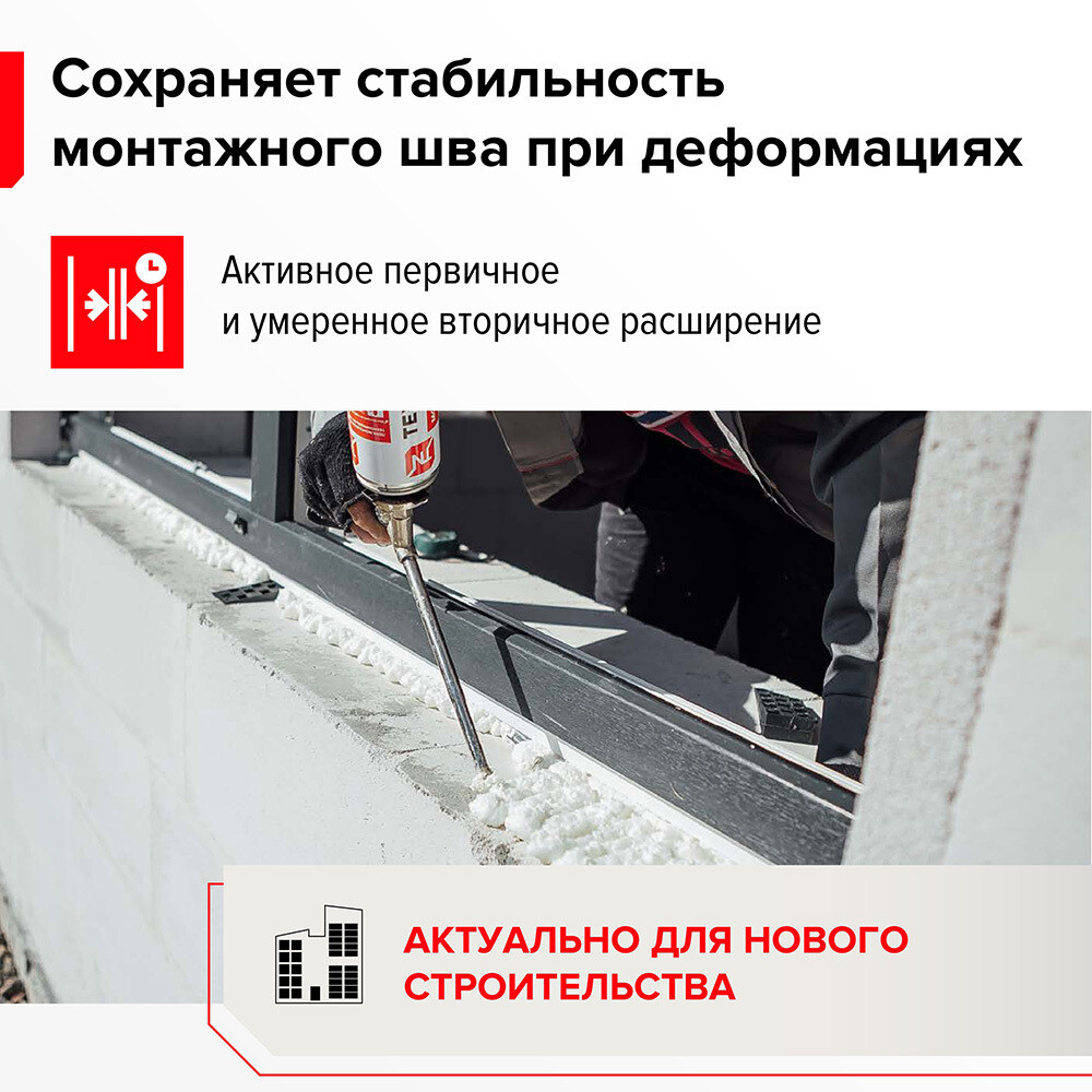 Пена монтажная профессиональная Технониколь 65 Maximum всесезонная 850 мл