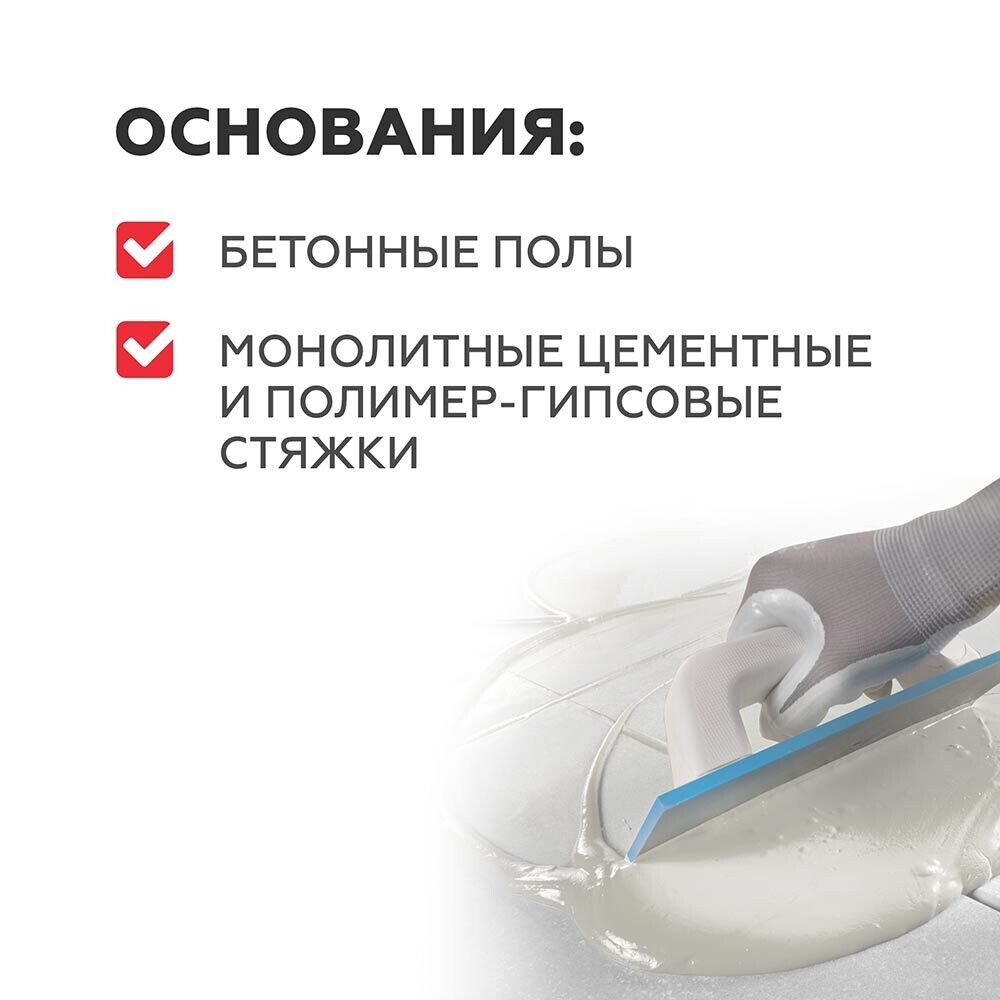 Ровнитель (наливной пол) универсальный Plitonit Universal+ самовыравнивающийся быстротвердеющий 20 кг