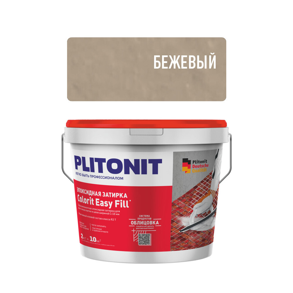 Затирка эпоксидная Plitonit Colorit EasyFill бежевая 2 кг