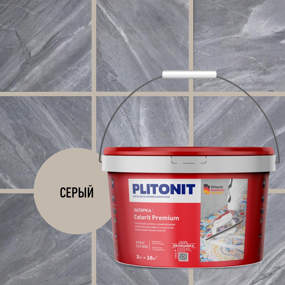 Затирка цементная эластичная Plitonit Colorit Premium серая ведро 2 кг