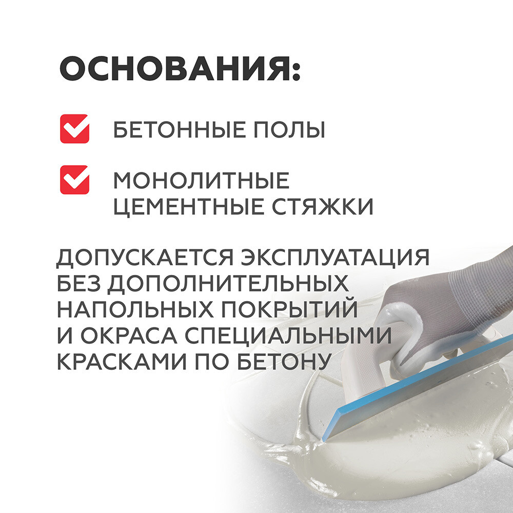 Ровнитель (стяжка пола) первичный Plitonit P1 PRO 25 кг