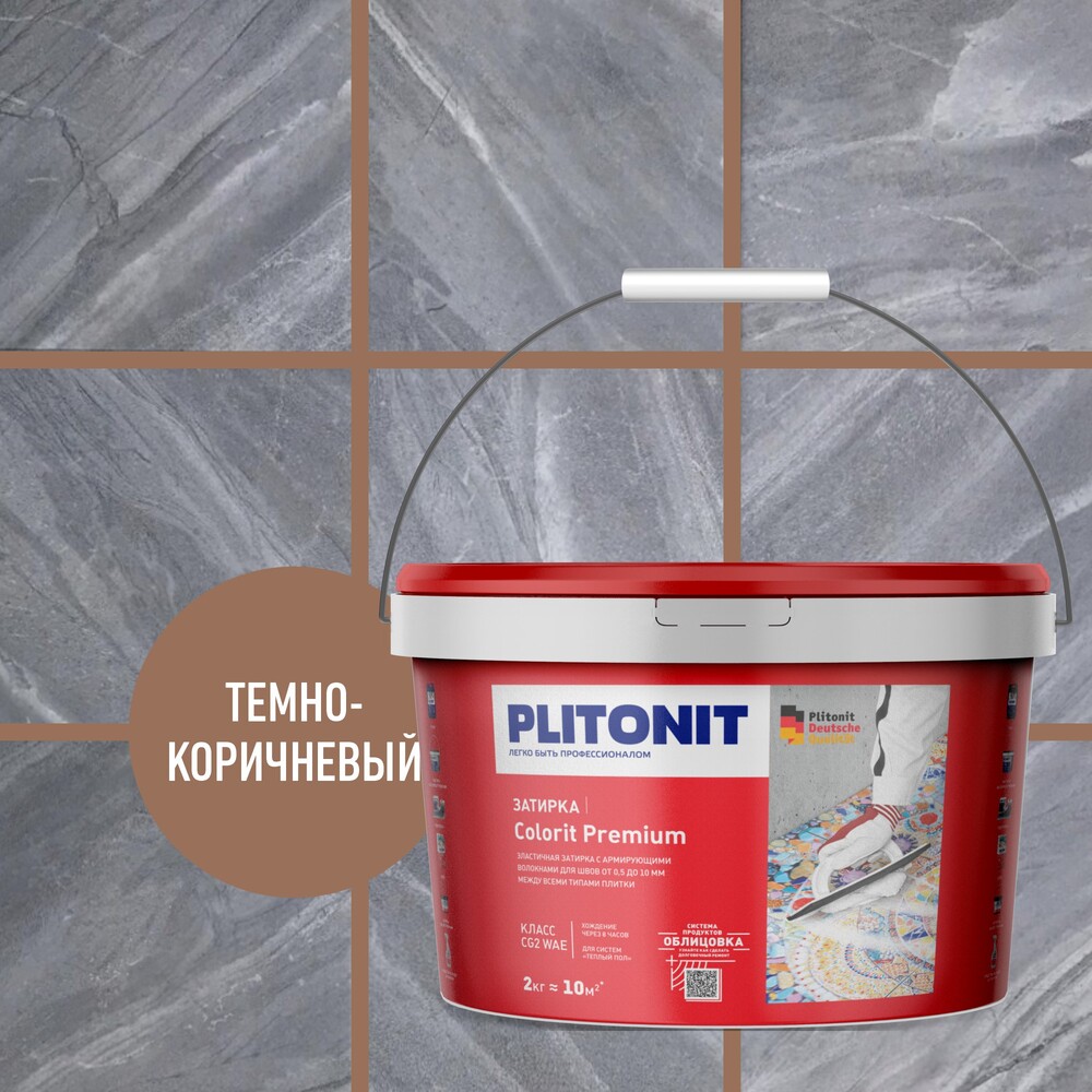 Затирка цементная эластичная Plitonit Colorit Premium темно-коричневая ведро 2 кг