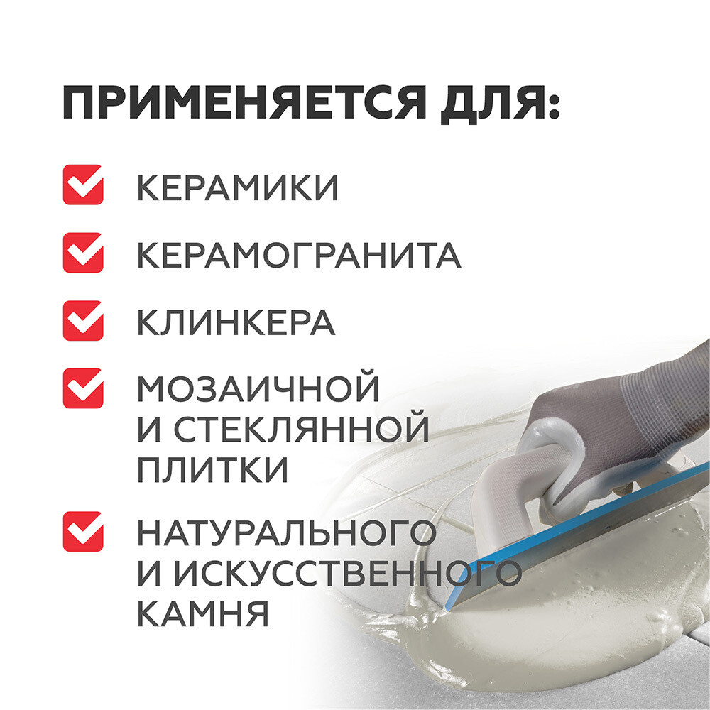Затирка цементная Plitonit бежевая 20 кг