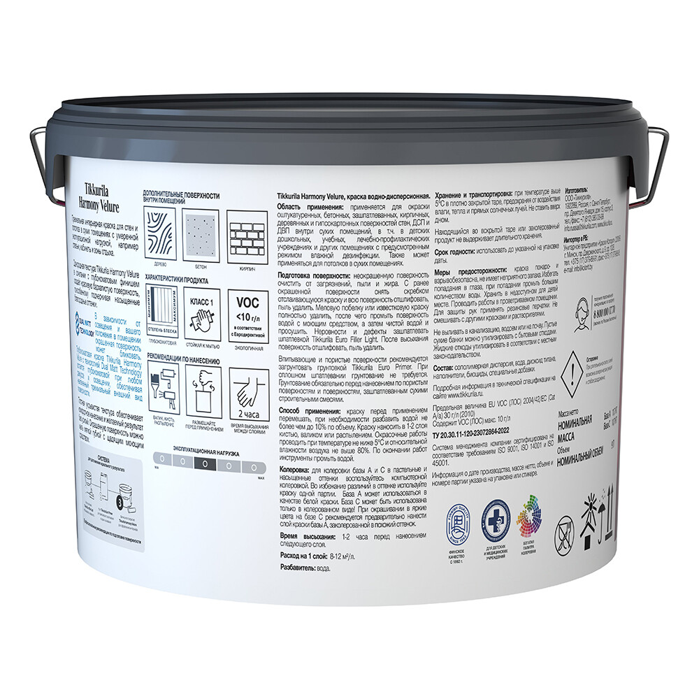 Краска моющаяся Tikkurila/Tikkivala Harmony Velure база С бесцветная 9 л
