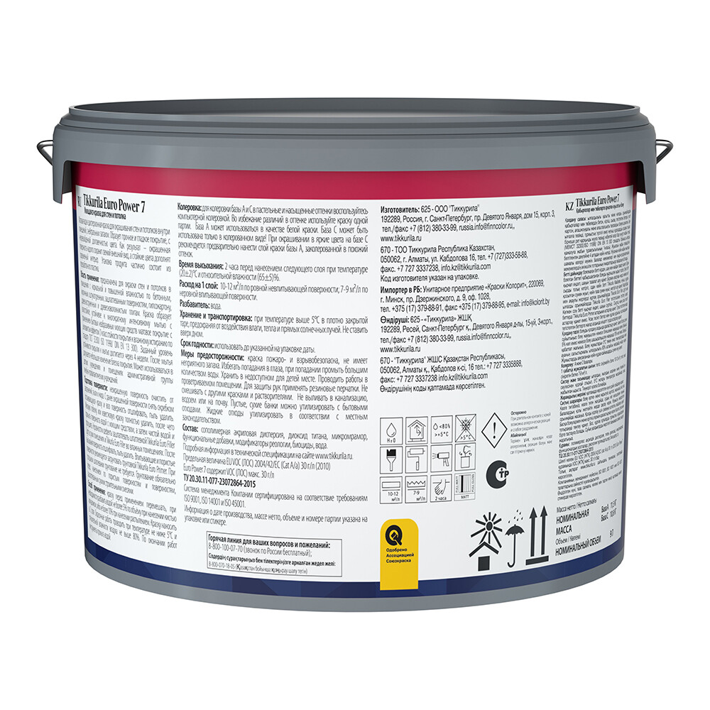 Краска моющаяся Tikkurila/Tikkivala Euro Power 7 база А белая 9 л
