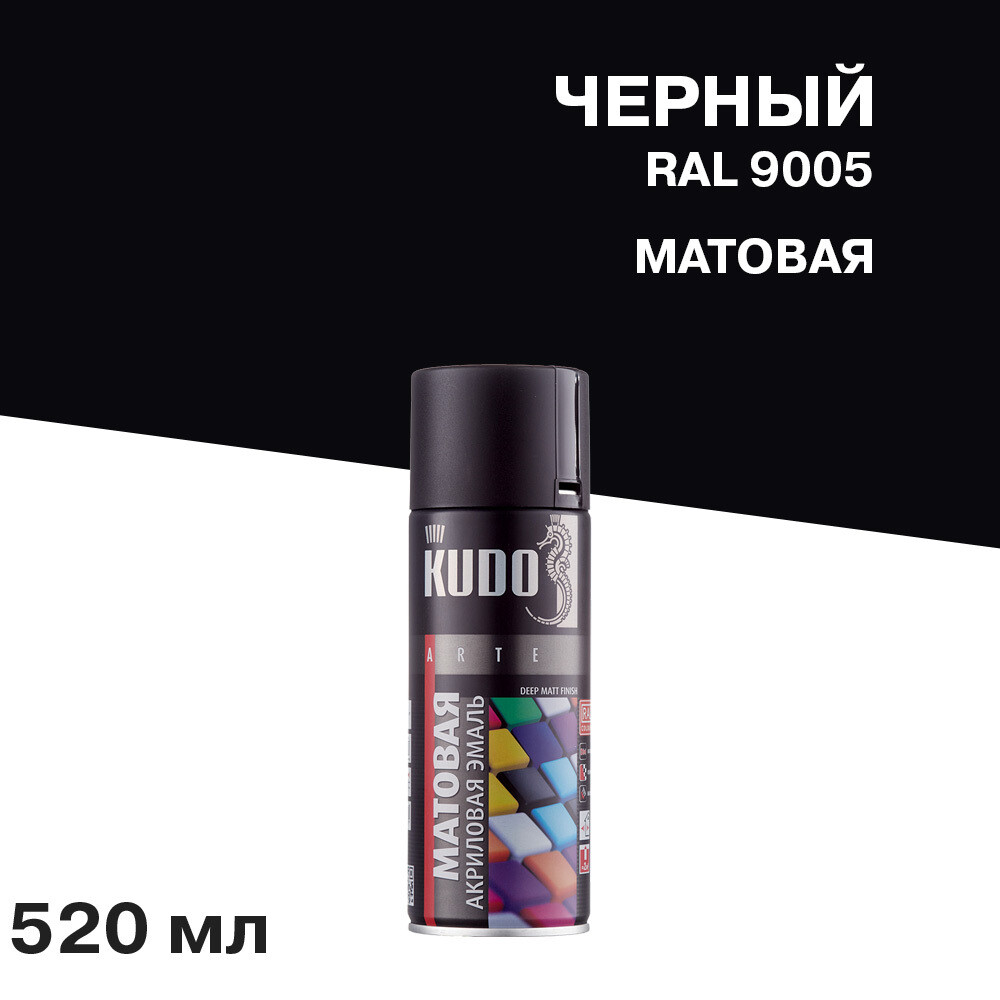 Эмаль аэрозольная Kudo Arte черная матовая RAL 9005 520 мл