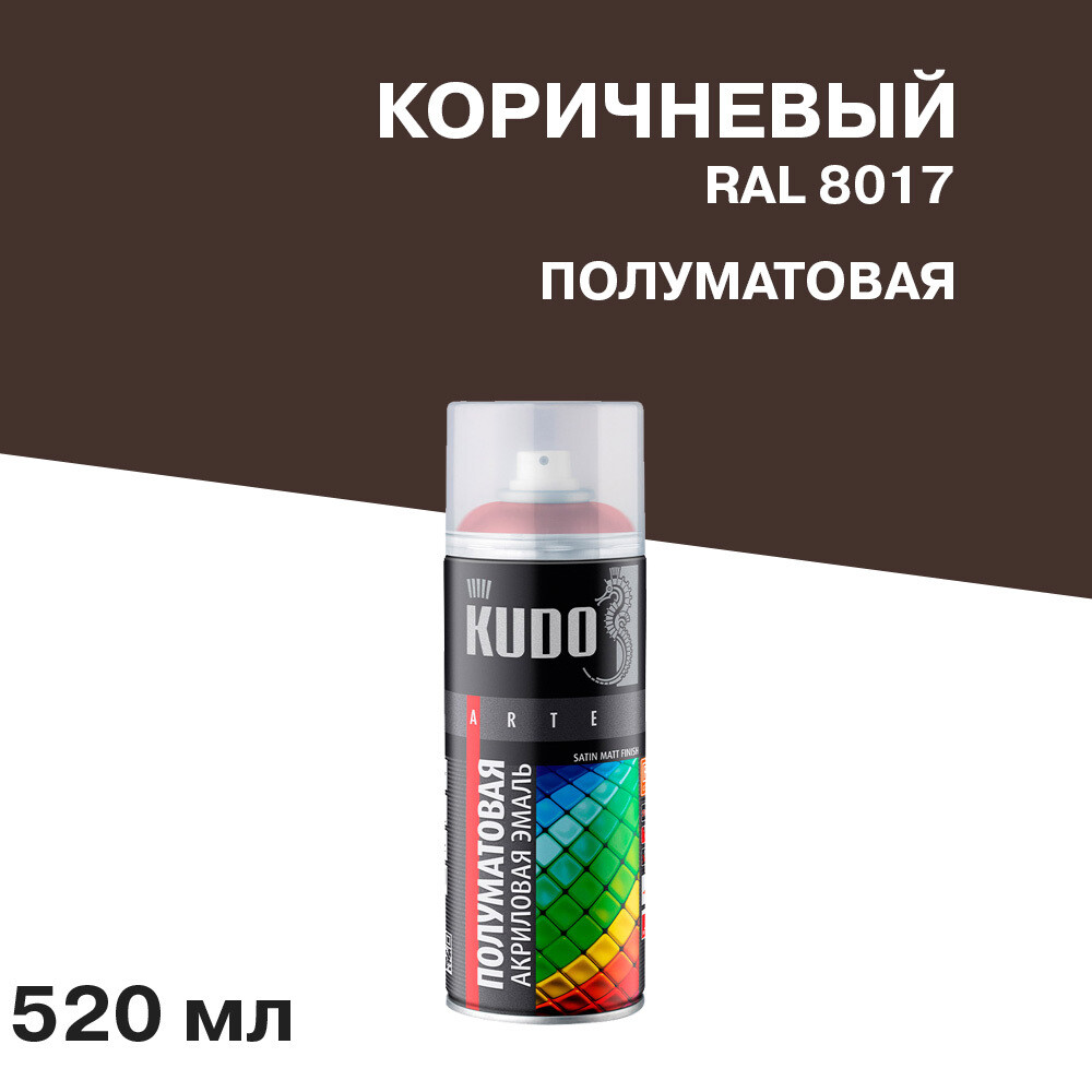 Эмаль аэрозольная Kudo Satin коричнево-шоколадная полуматовая RAL 8017 520 мл