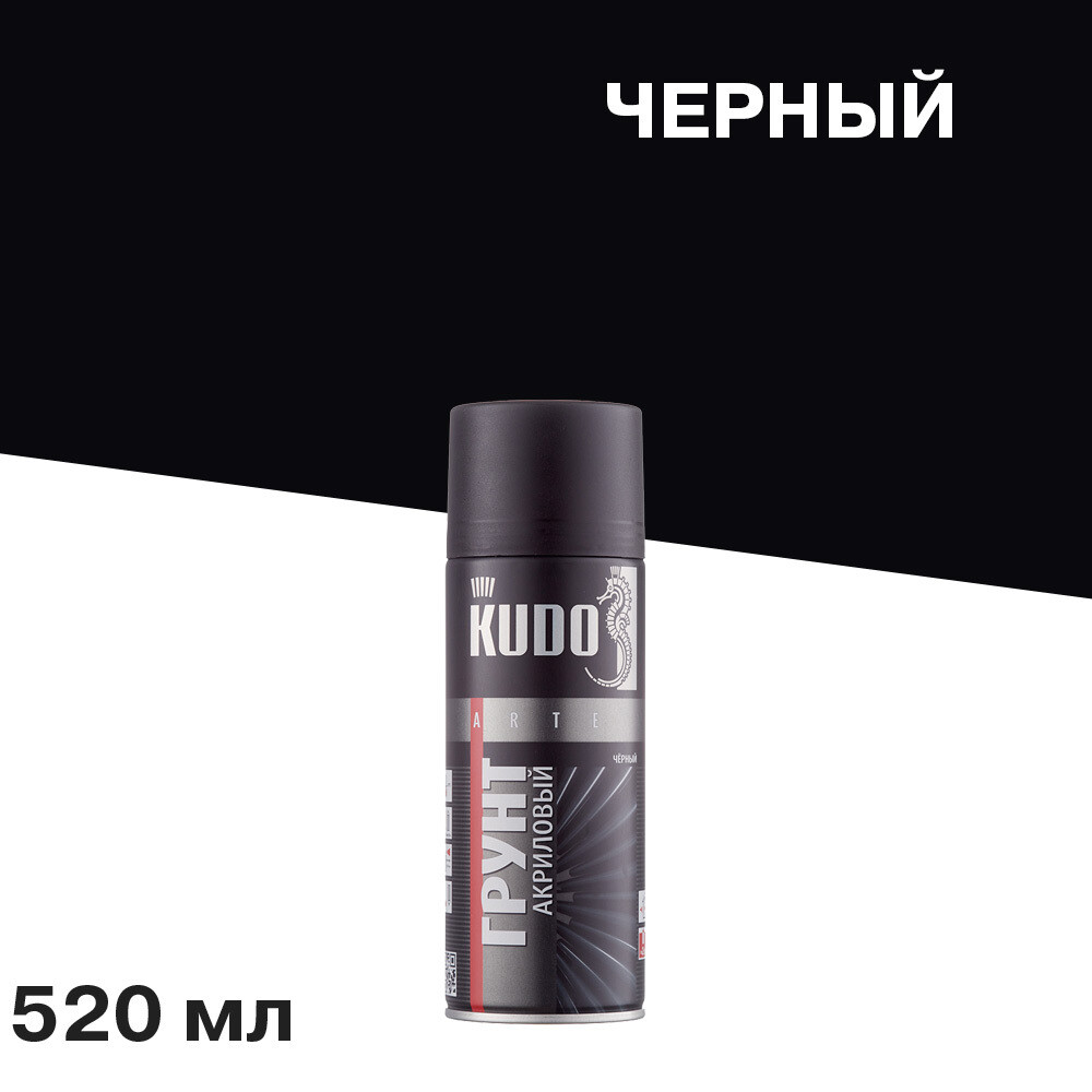 Грунт аэрозольный Kudo Arte черный 520 мл
