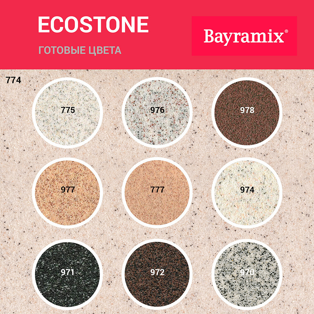 Штукатурка декоративная мраморная Bayramix EcoStone 774 15 кг