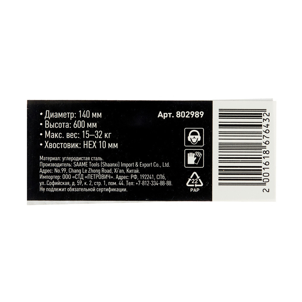 Миксер-насадка (венчик) для цементных растворов Hesler 140x600 мм хвостовик шестигранный