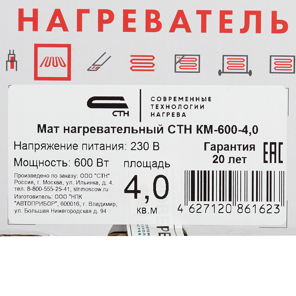 Теплый пол нагревательный мат СТН Квадрат тепла КМ-600-4,0 4 кв.м 150 (600) Вт